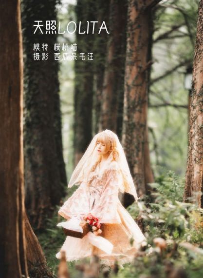 巨人新娘
